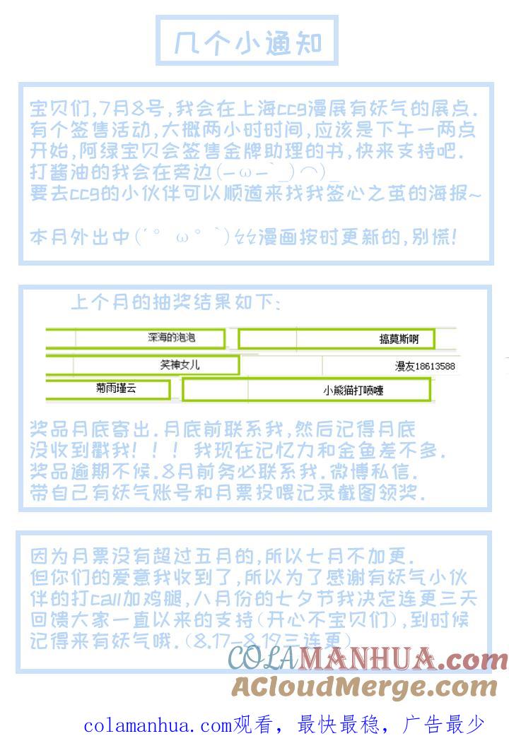 心之茧 - 73 70 促膝而谈 - 第23张图