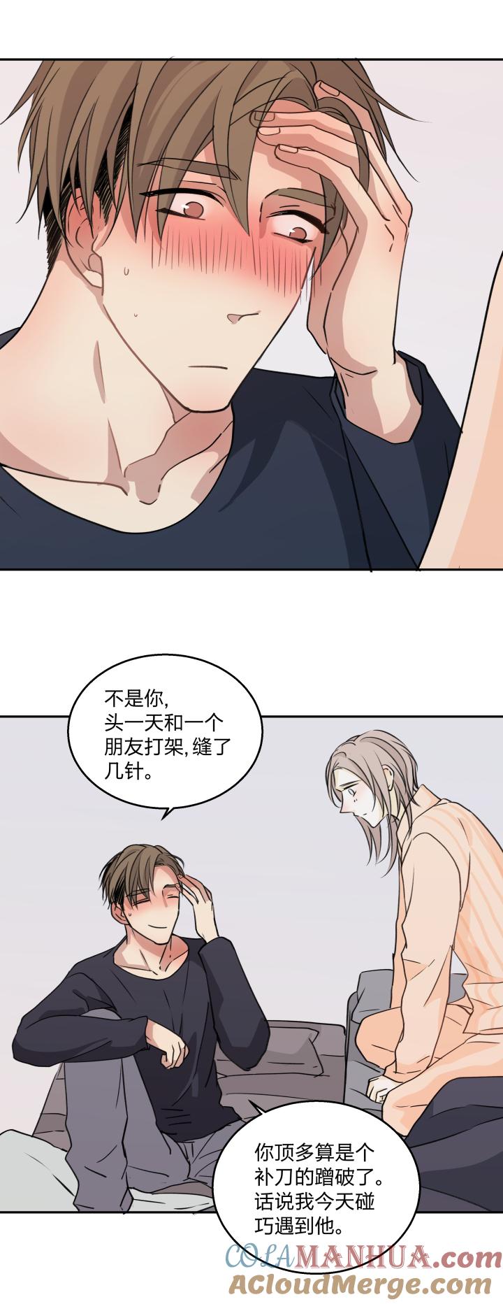 心之茧 - 73 70 促膝而谈 - 第11张图