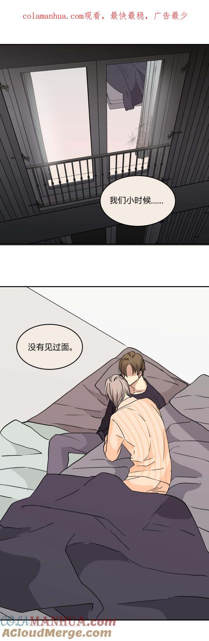 心之茧 - 74 71 重拾过往 - 第1张图