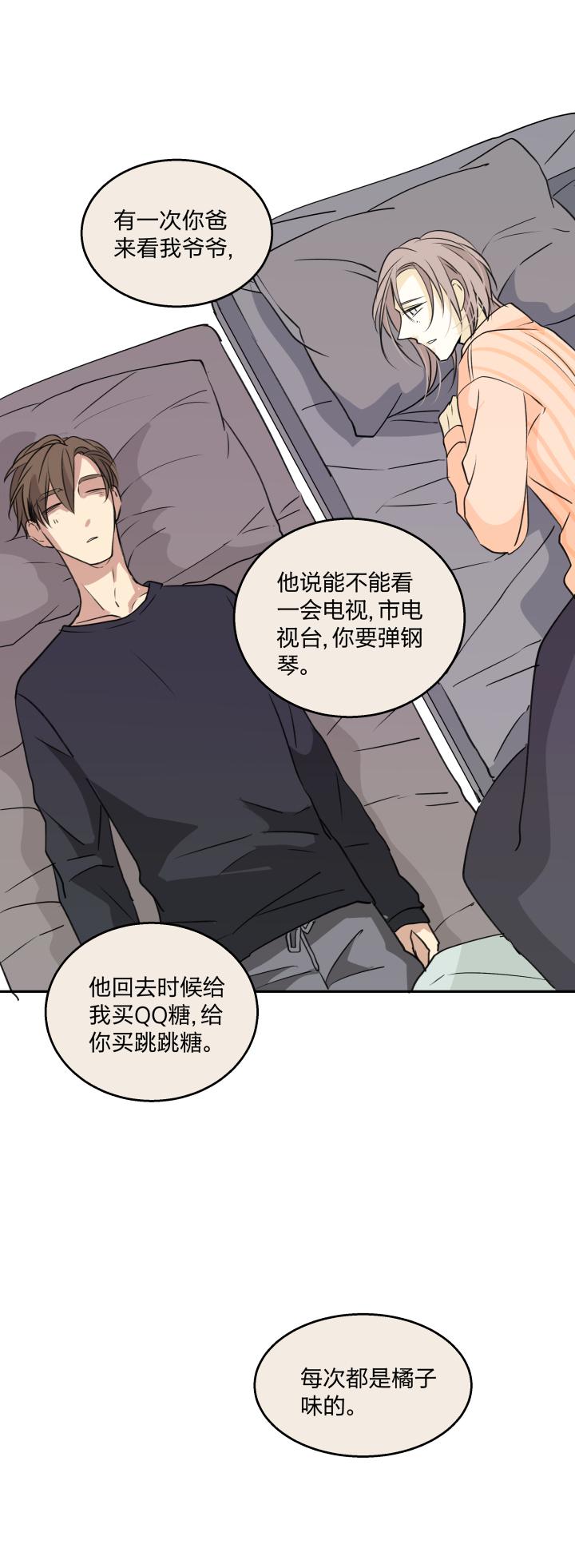 心之茧 - 74 71 重拾过往 - 第4张图