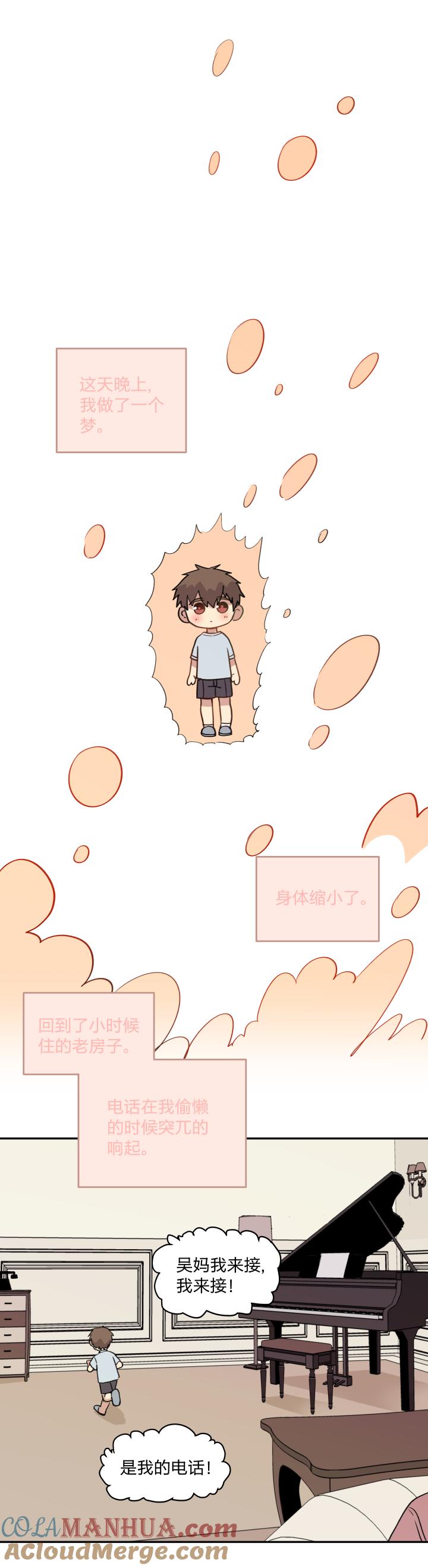 心之茧 - 74 71 重拾过往 - 第7张图