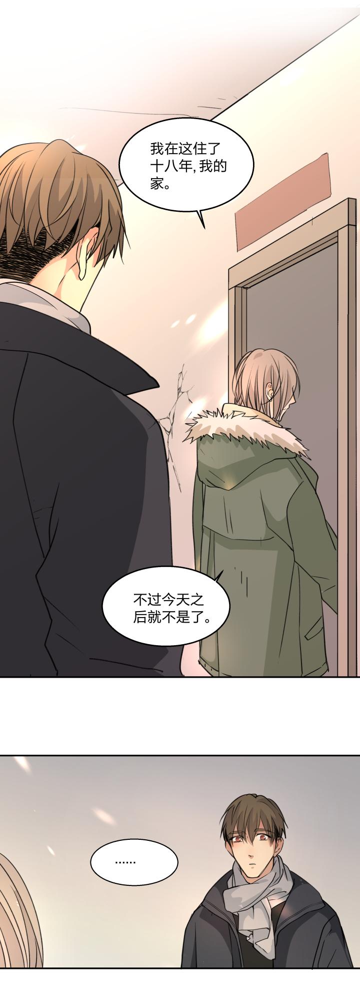 心之茧 - 74 71 重拾过往 - 第16张图