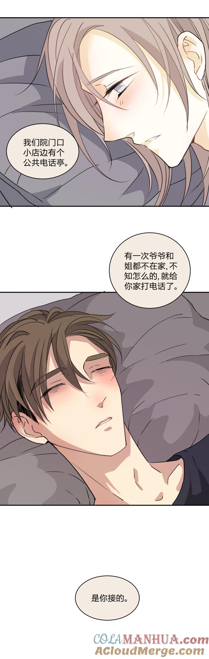 心之茧 - 74 71 重拾过往 - 第5张图