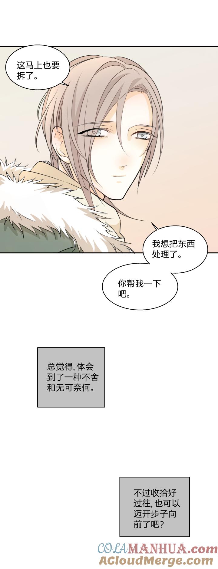 心之茧 - 74 71 重拾过往 - 第17张图