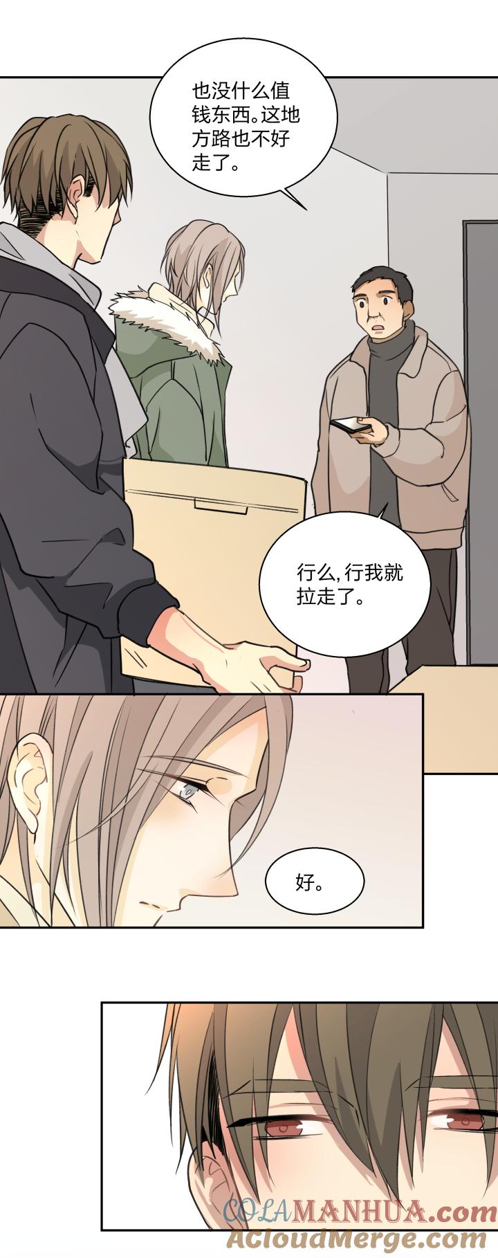 心之茧 - 74 71 重拾过往 - 第19张图