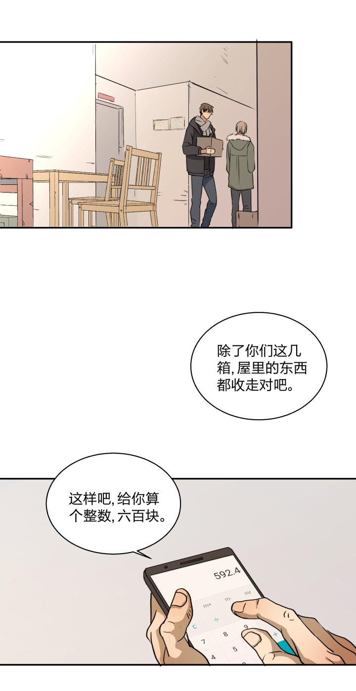 心之茧 - 74 71 重拾过往 - 第18张图