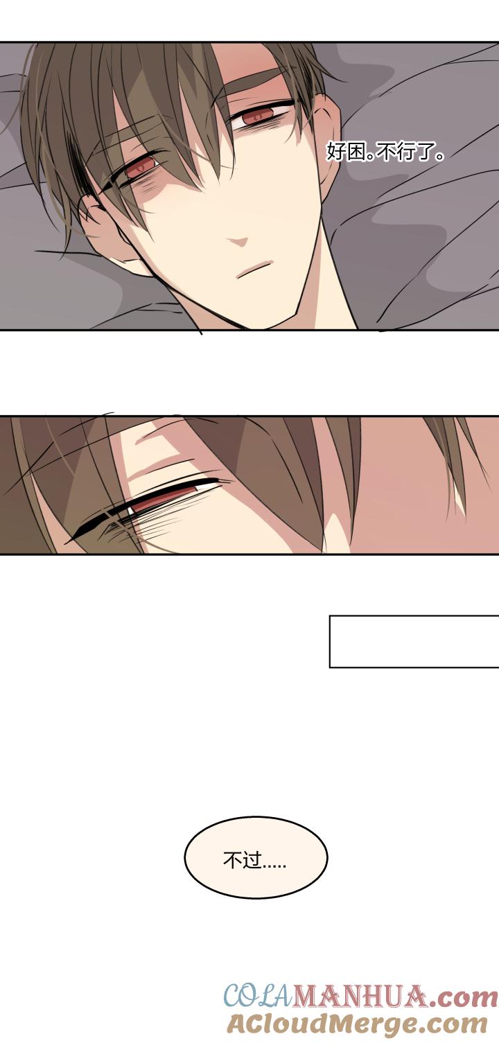 心之茧 - 74 71 重拾过往 - 第3张图