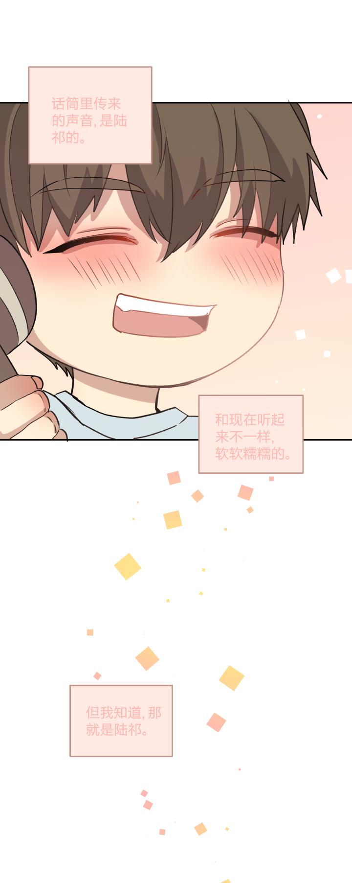 心之茧 - 74 71 重拾过往 - 第8张图