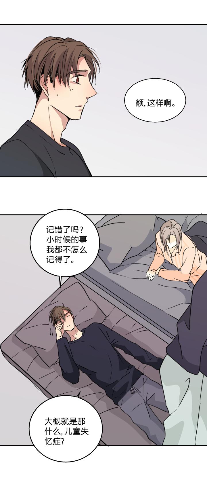 心之茧 - 74 71 重拾过往 - 第2张图