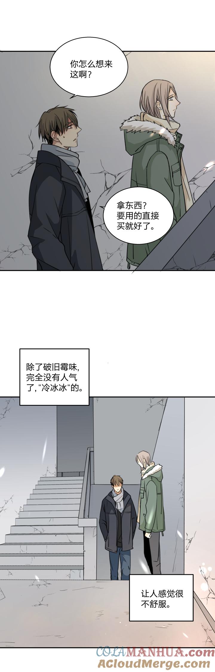 心之茧 - 74 71 重拾过往 - 第15张图