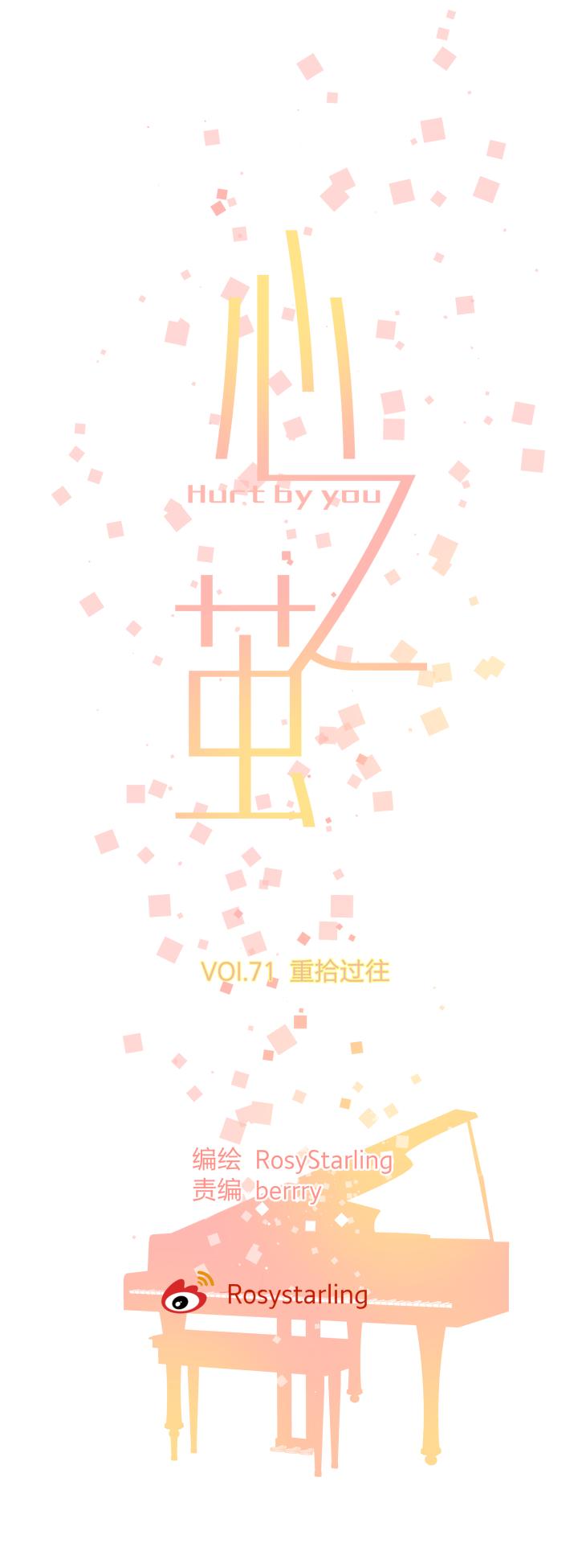 心之茧 - 74 71 重拾过往 - 第6张图