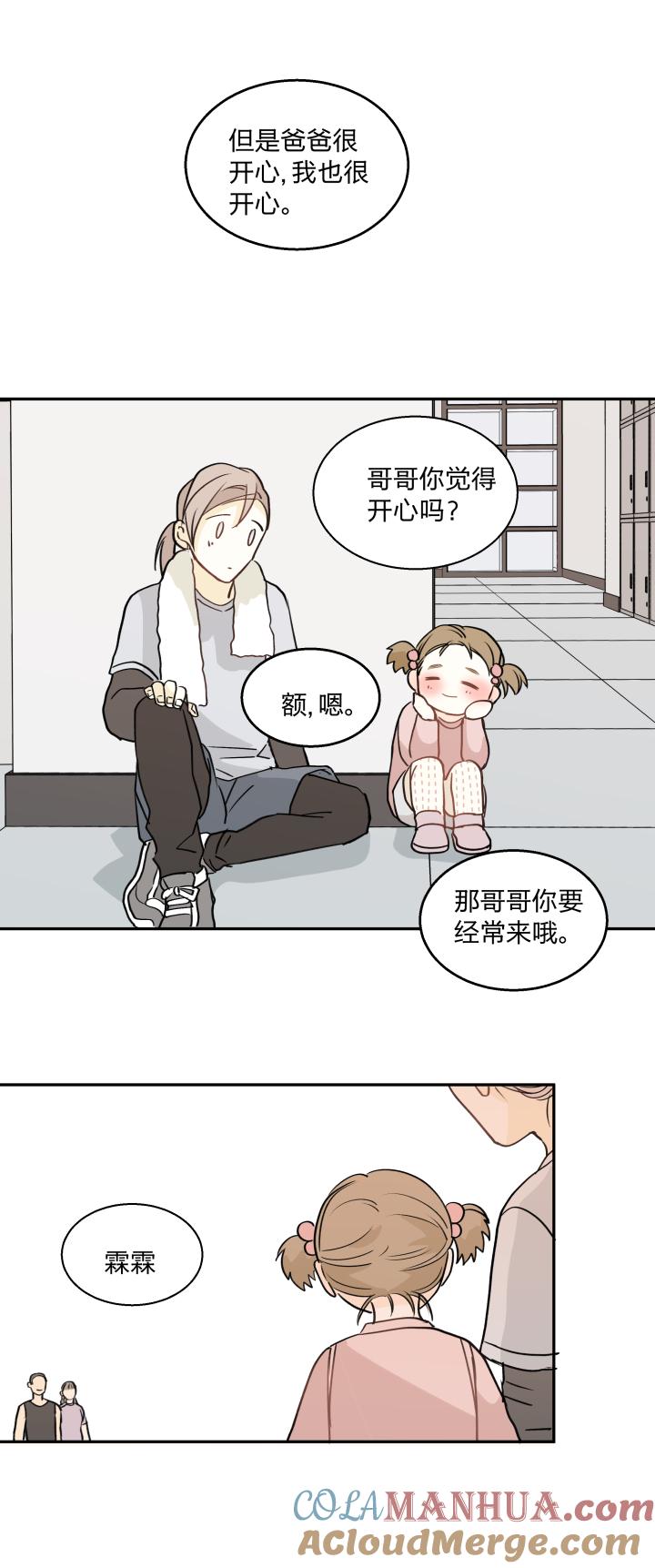 心之茧 - 75 72 相似的羡慕 - 第15张图