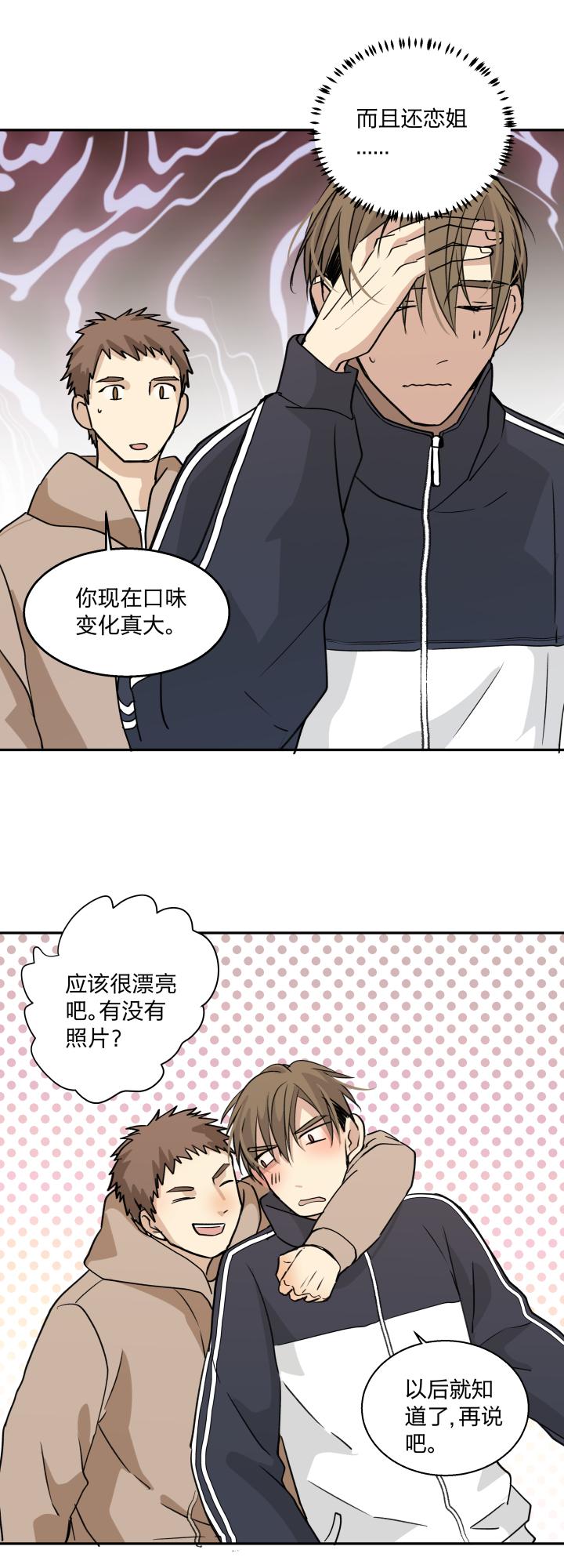 心之茧 - 75 72 相似的羡慕 - 第6张图