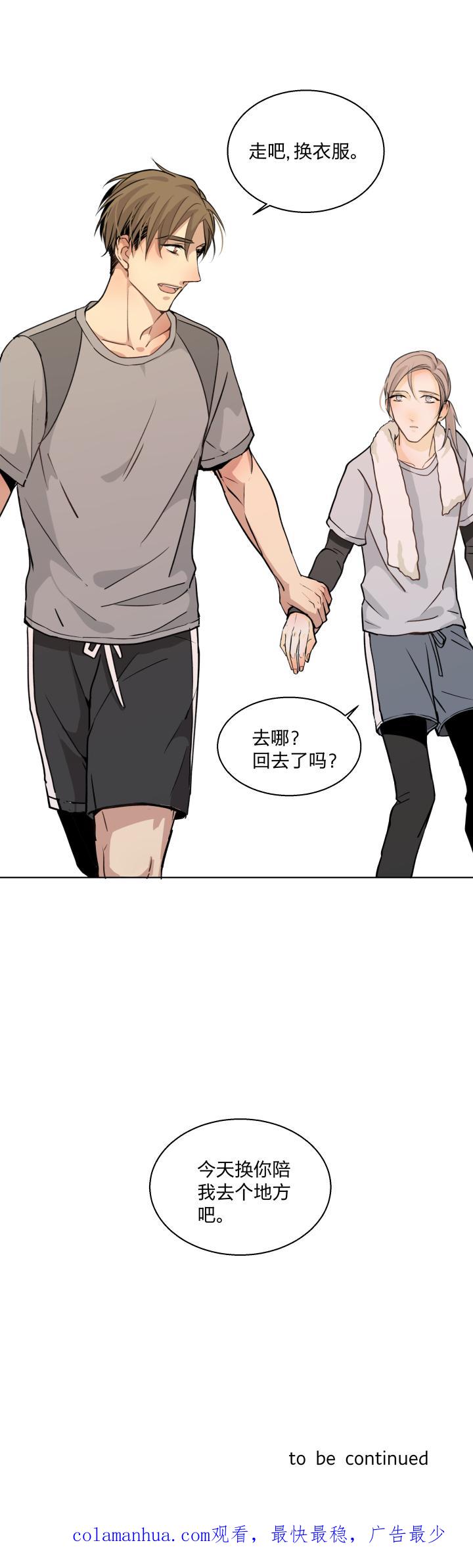 心之茧 - 75 72 相似的羡慕 - 第20张图