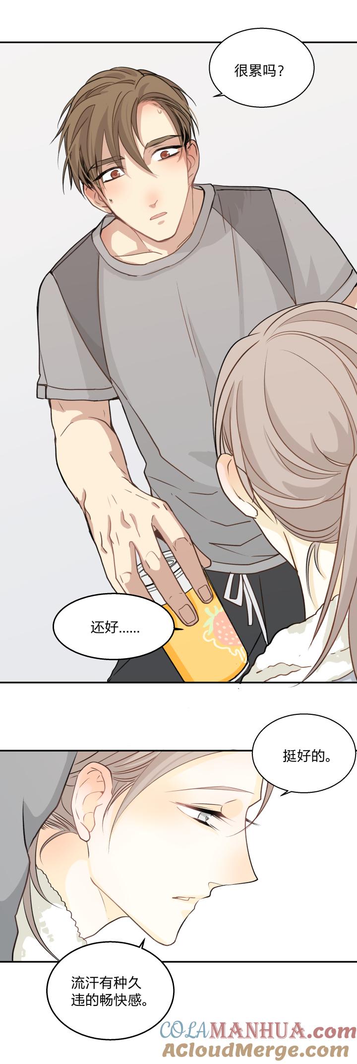 心之茧 - 75 72 相似的羡慕 - 第19张图