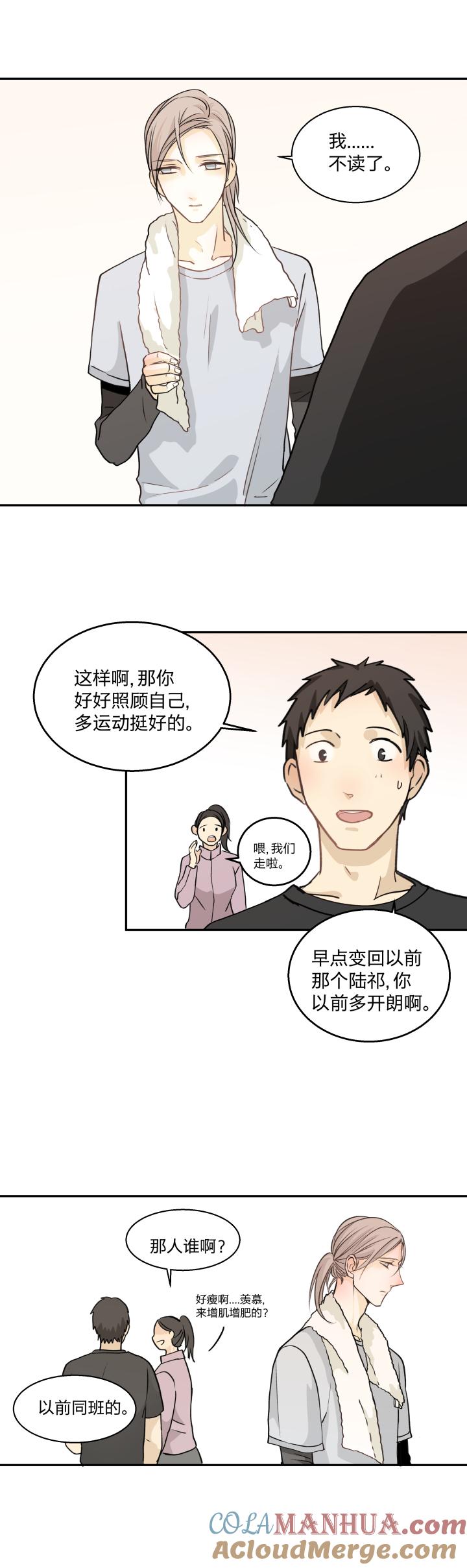 心之茧 - 75 72 相似的羡慕 - 第11张图