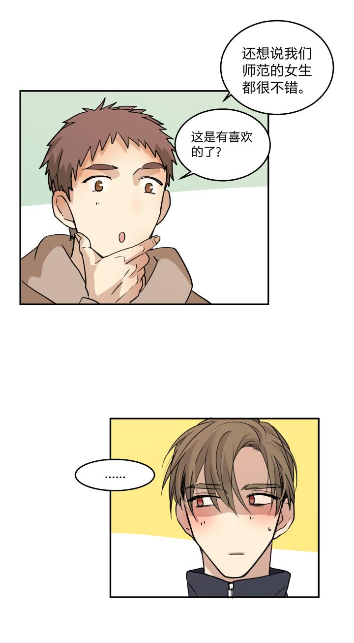 心之茧 - 75 72 相似的羡慕 - 第4张图