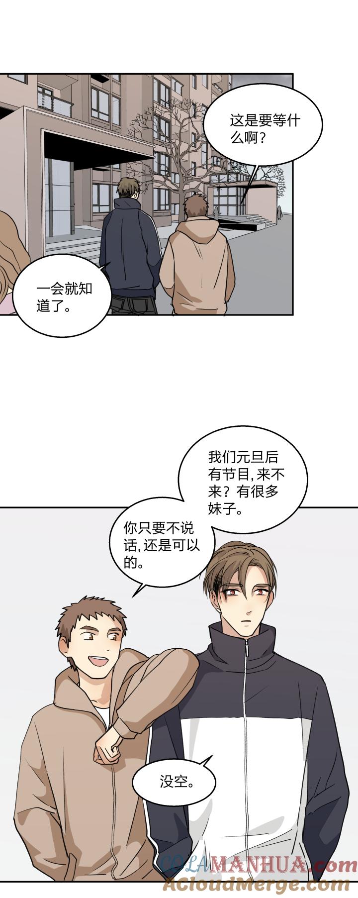 心之茧 - 75 72 相似的羡慕 - 第3张图