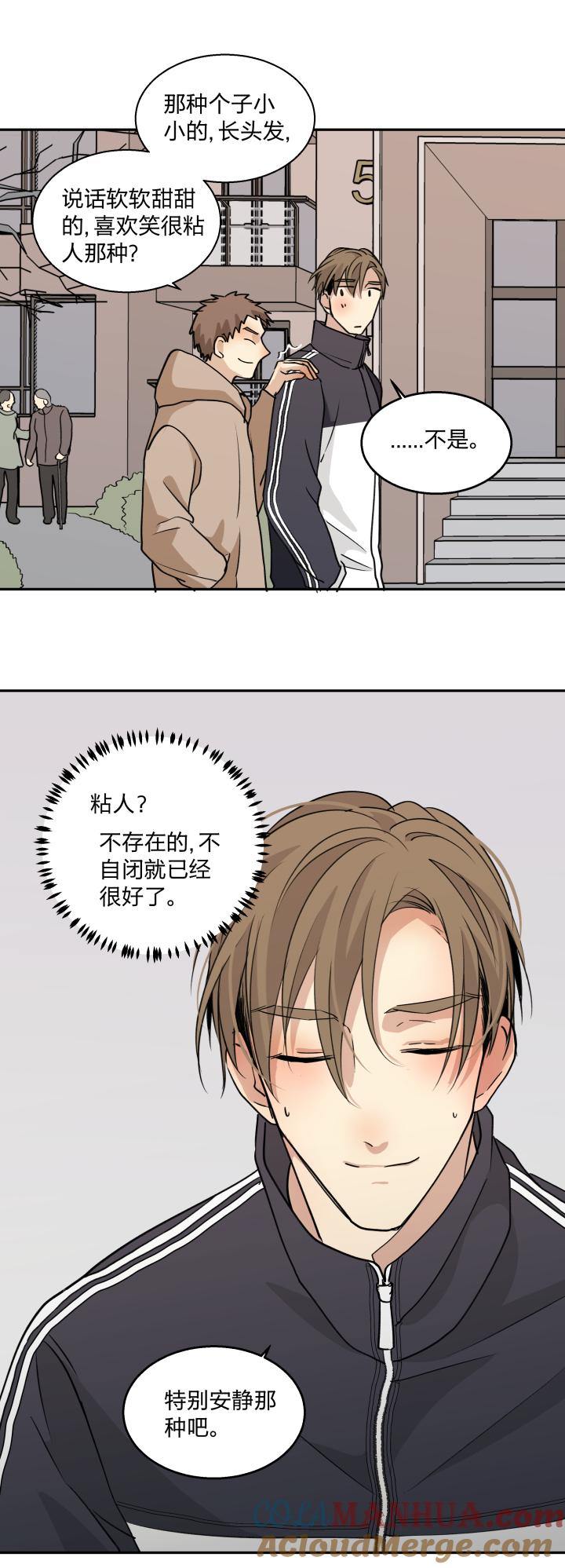 心之茧 - 75 72 相似的羡慕 - 第5张图