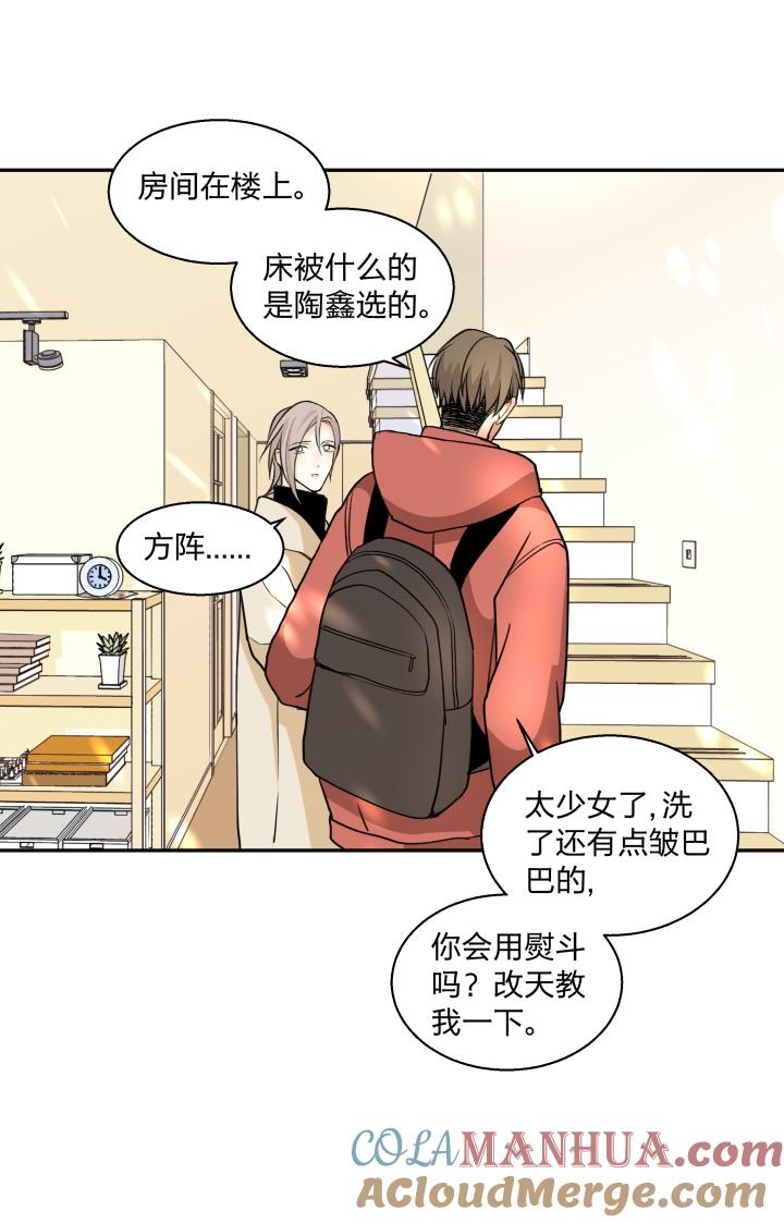 心之茧 - 76 73 能让你安心的地方 - 第9张图