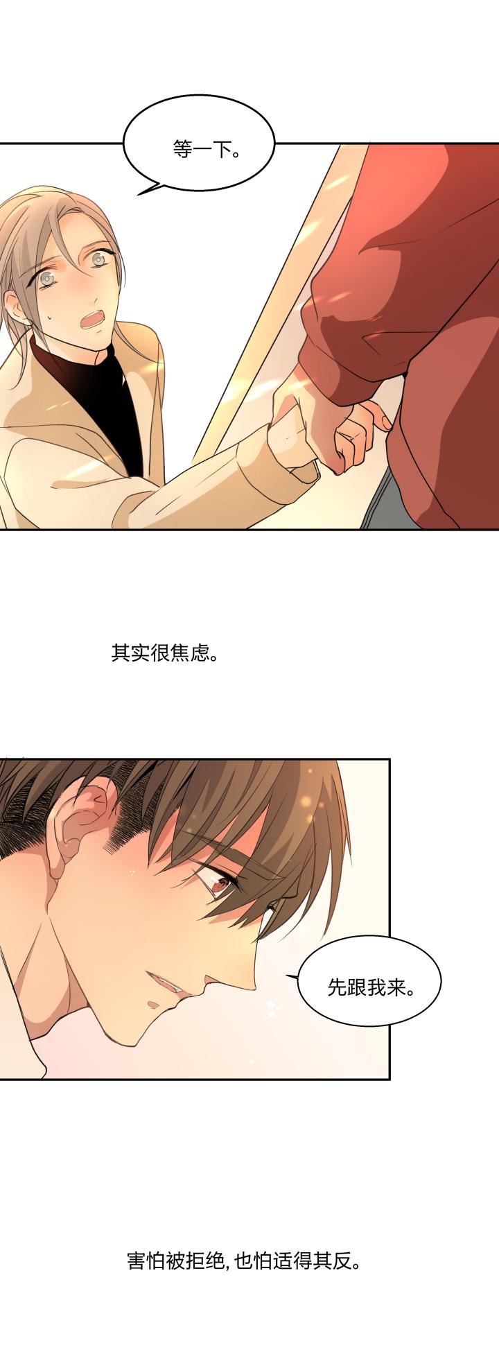 心之茧 - 76 73 能让你安心的地方 - 第10张图