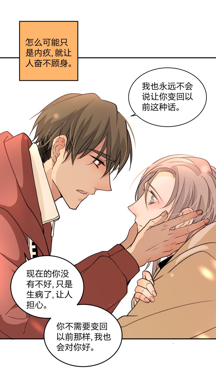 心之茧 - 76 73 能让你安心的地方 - 第18张图