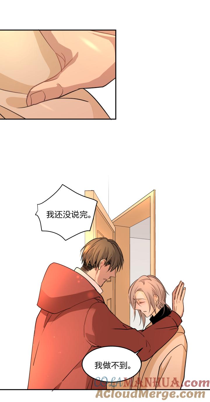 心之茧 - 76 73 能让你安心的地方 - 第15张图