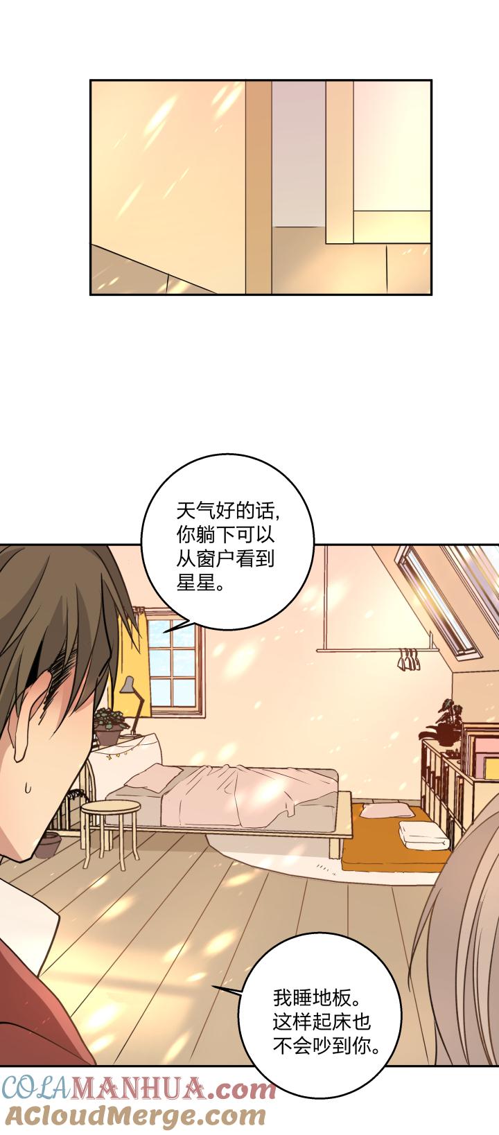 心之茧 - 76 73 能让你安心的地方 - 第11张图