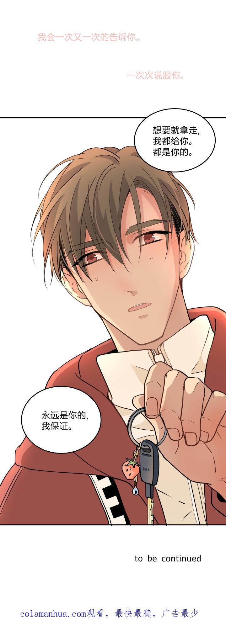 心之茧 - 76 73 能让你安心的地方 - 第20张图