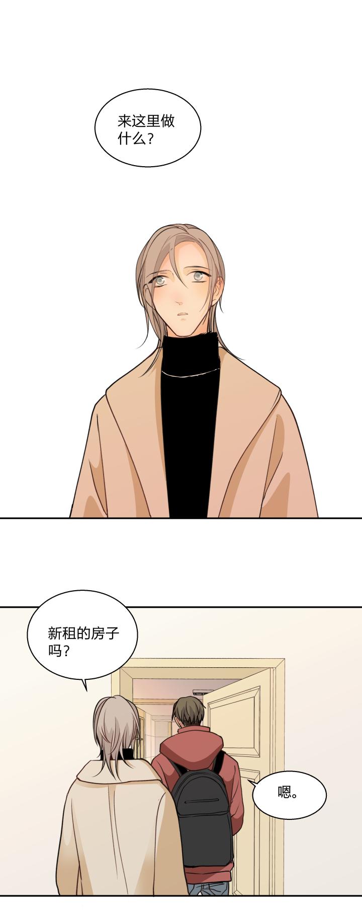 心之茧 - 76 73 能让你安心的地方 - 第4张图