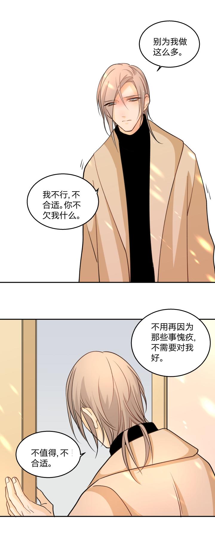 心之茧 - 76 73 能让你安心的地方 - 第14张图