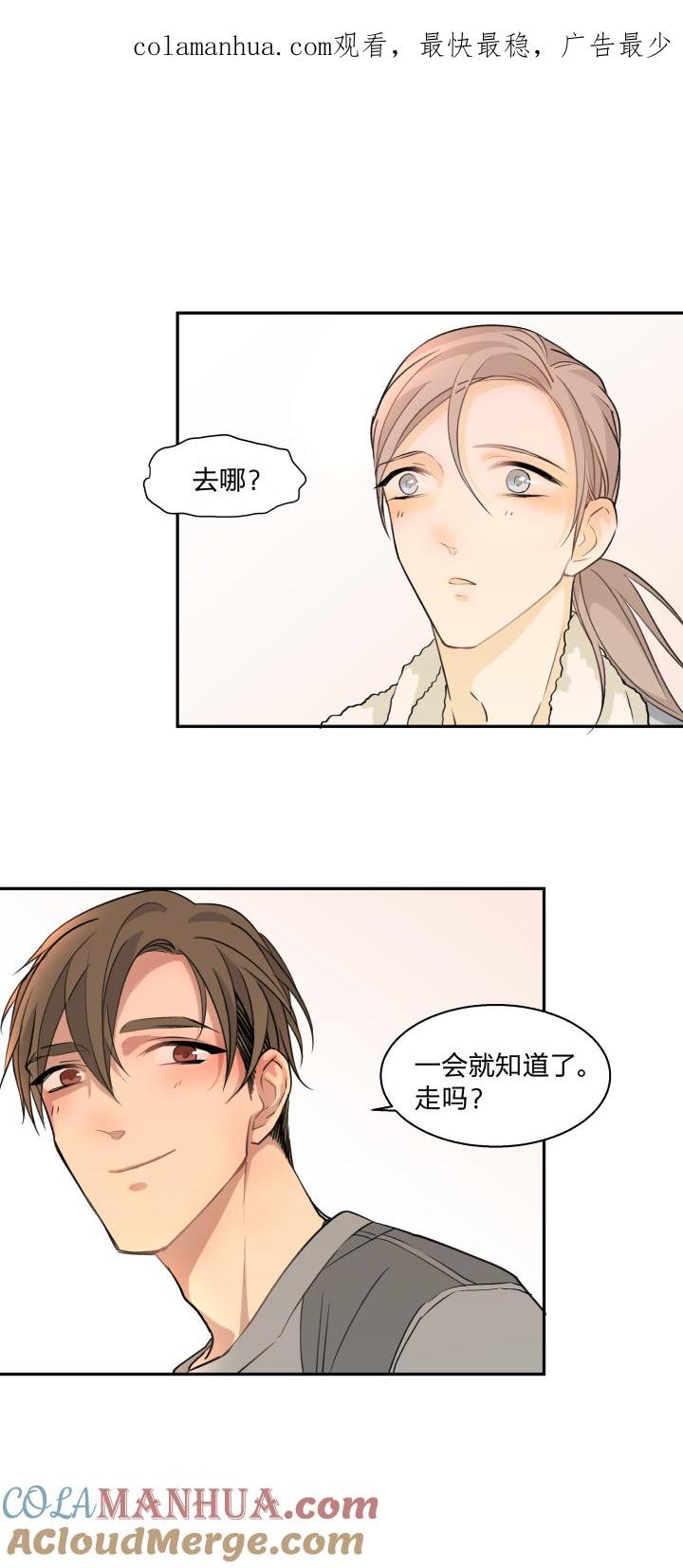 心之茧 - 76 73 能让你安心的地方 - 第1张图