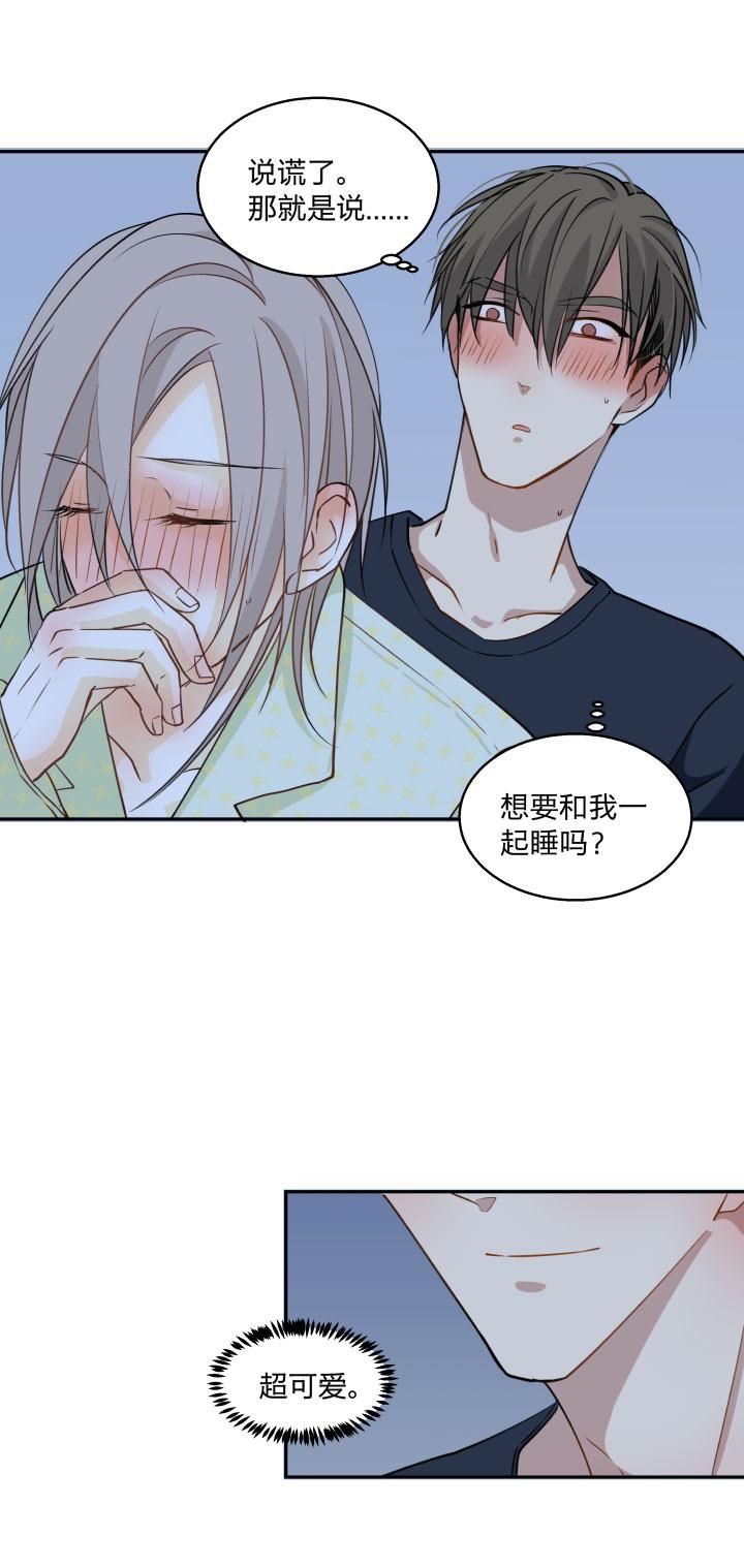 心之茧 - 77 74 视若珍宝之人 - 第10张图