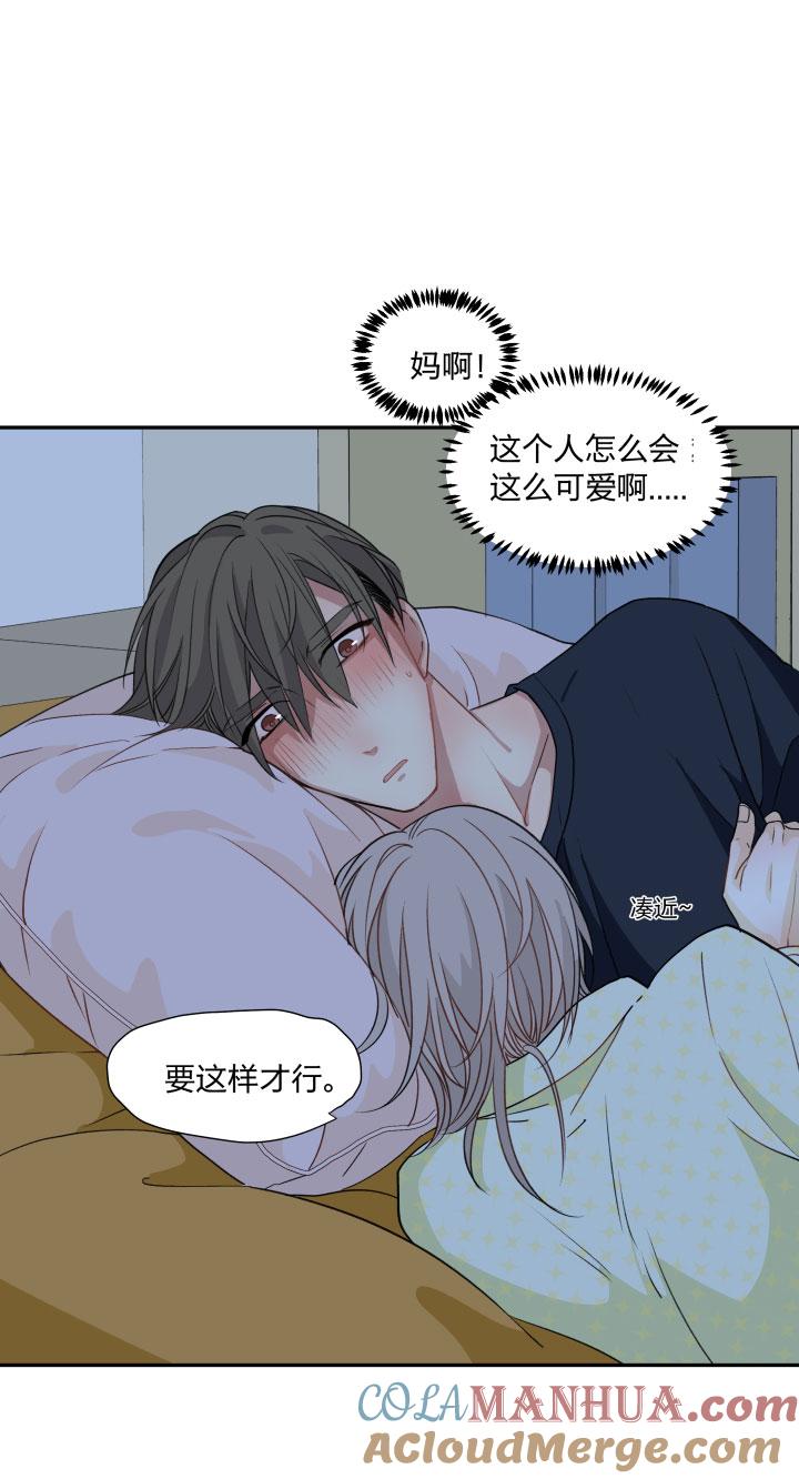 心之茧 - 77 74 视若珍宝之人 - 第13张图