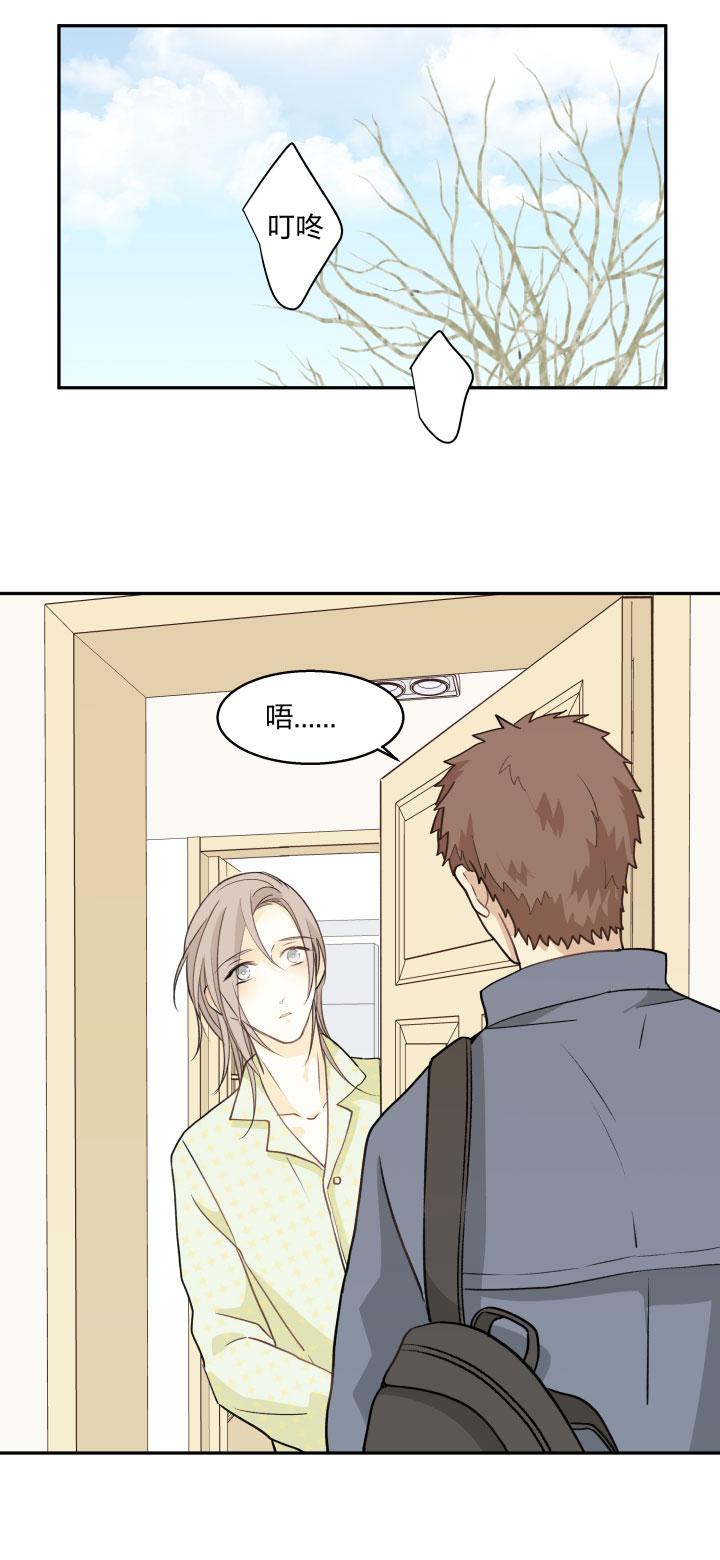 心之茧 - 77 74 视若珍宝之人 - 第16张图