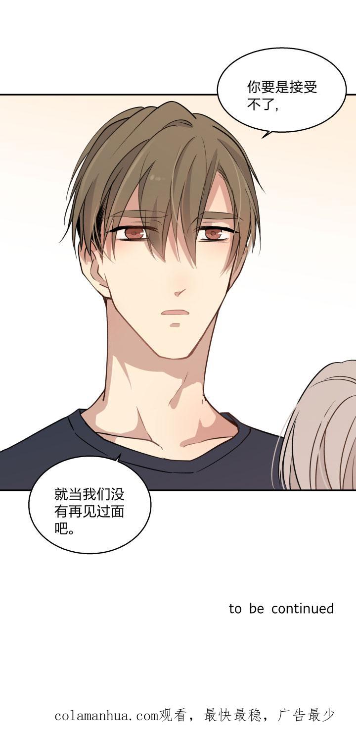 心之茧 - 77 74 视若珍宝之人 - 第20张图