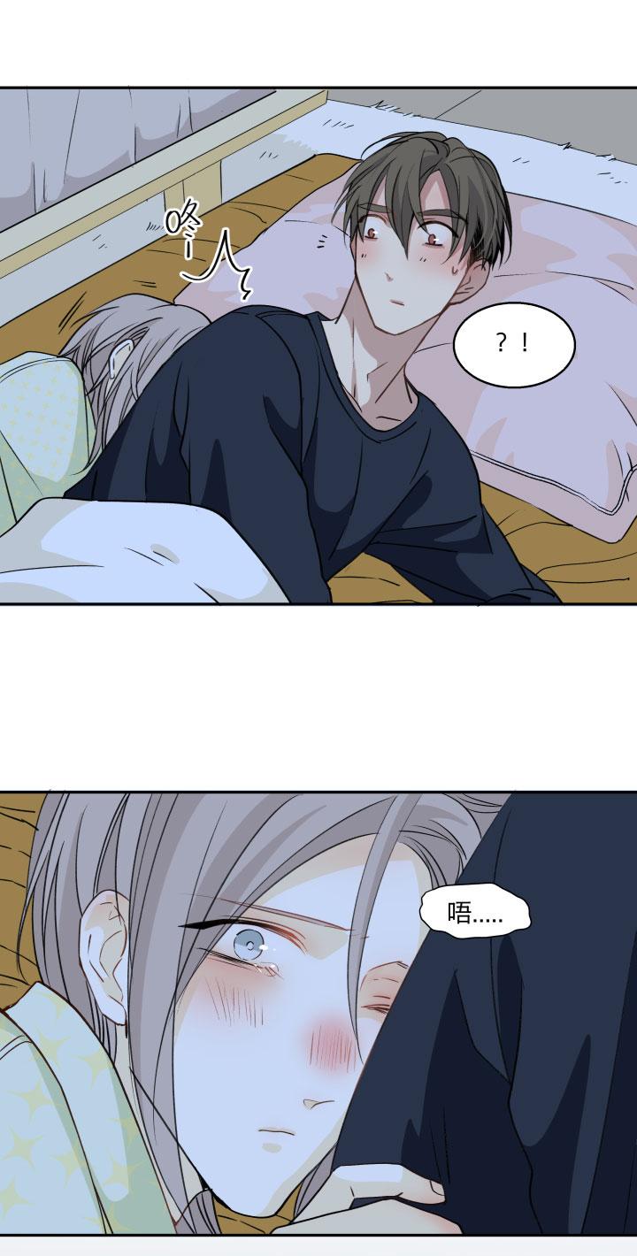 心之茧 - 77 74 视若珍宝之人 - 第8张图