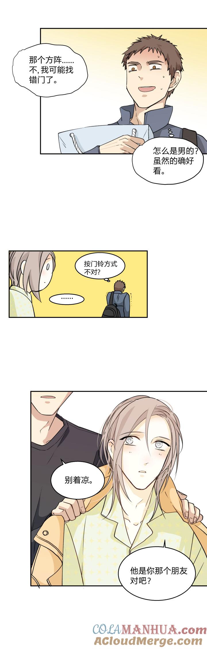 心之茧 - 77 74 视若珍宝之人 - 第17张图