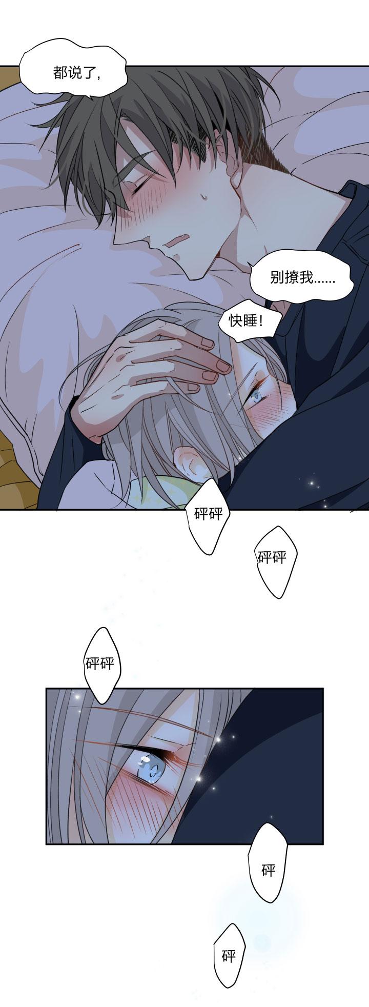 心之茧 - 77 74 视若珍宝之人 - 第14张图