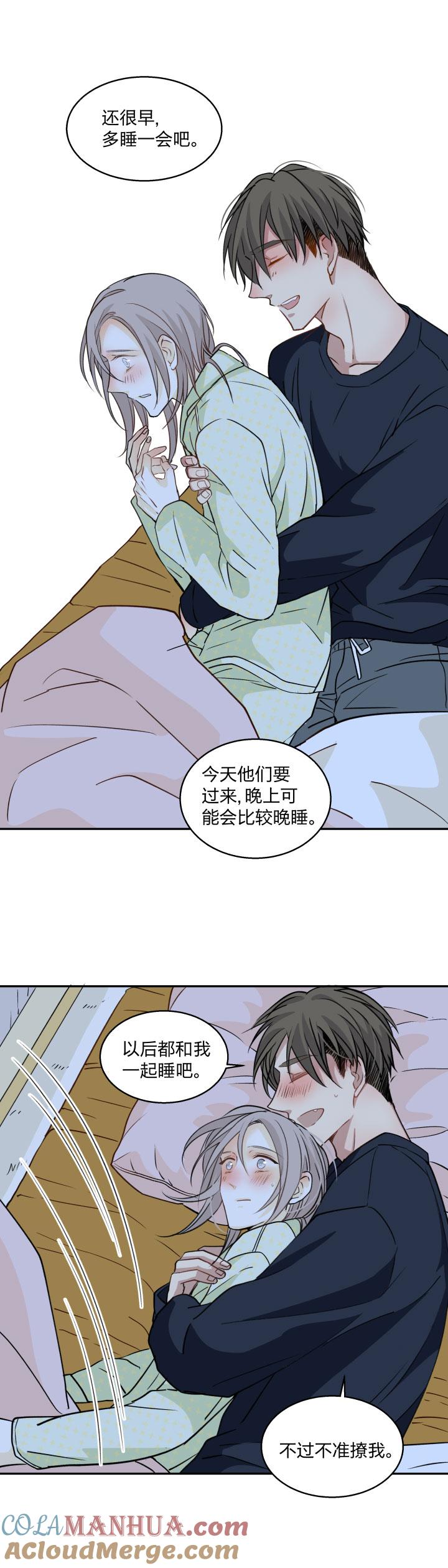 心之茧 - 77 74 视若珍宝之人 - 第11张图