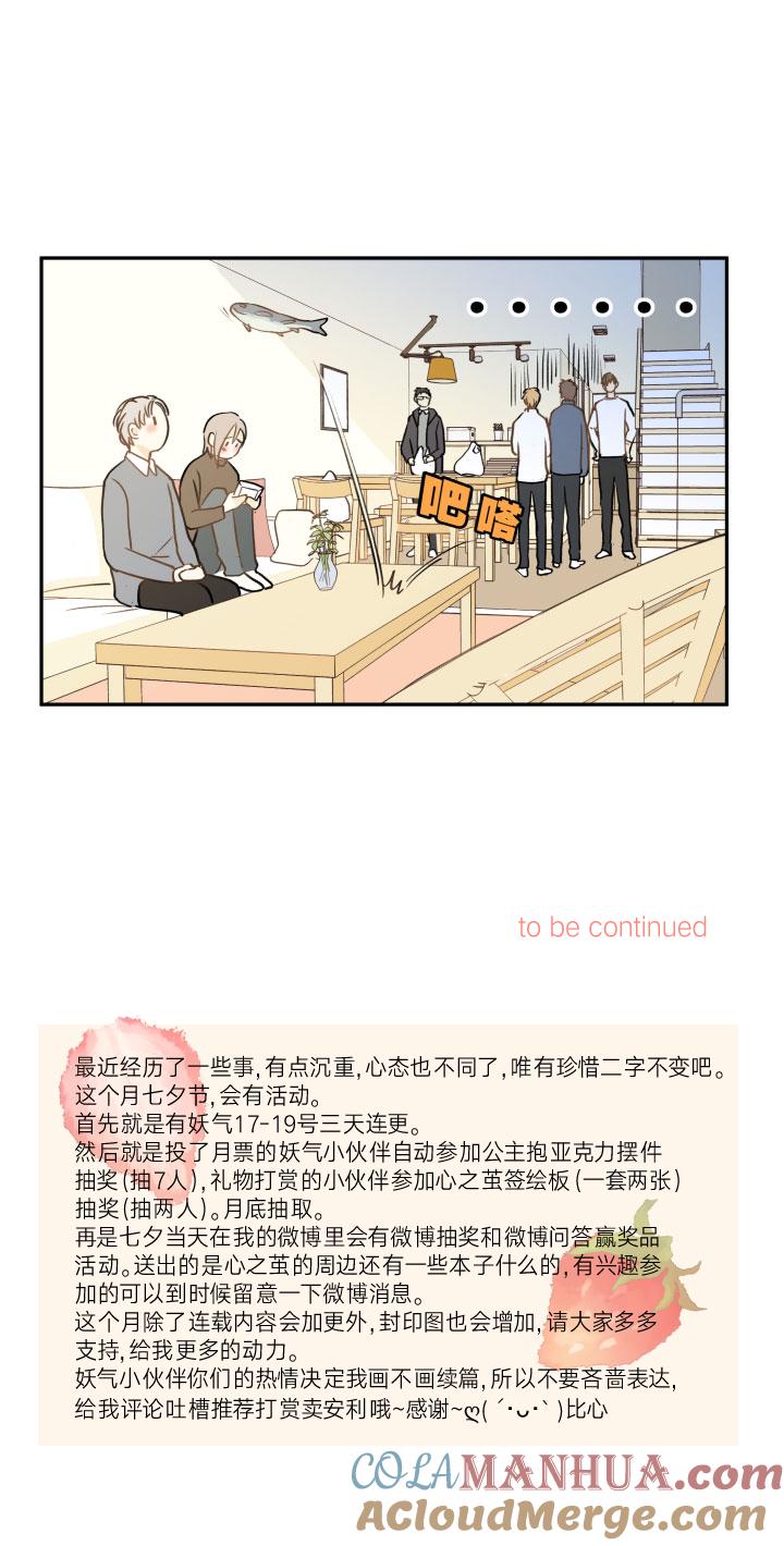 心之茧 - 78 75 小日子 - 第23张图