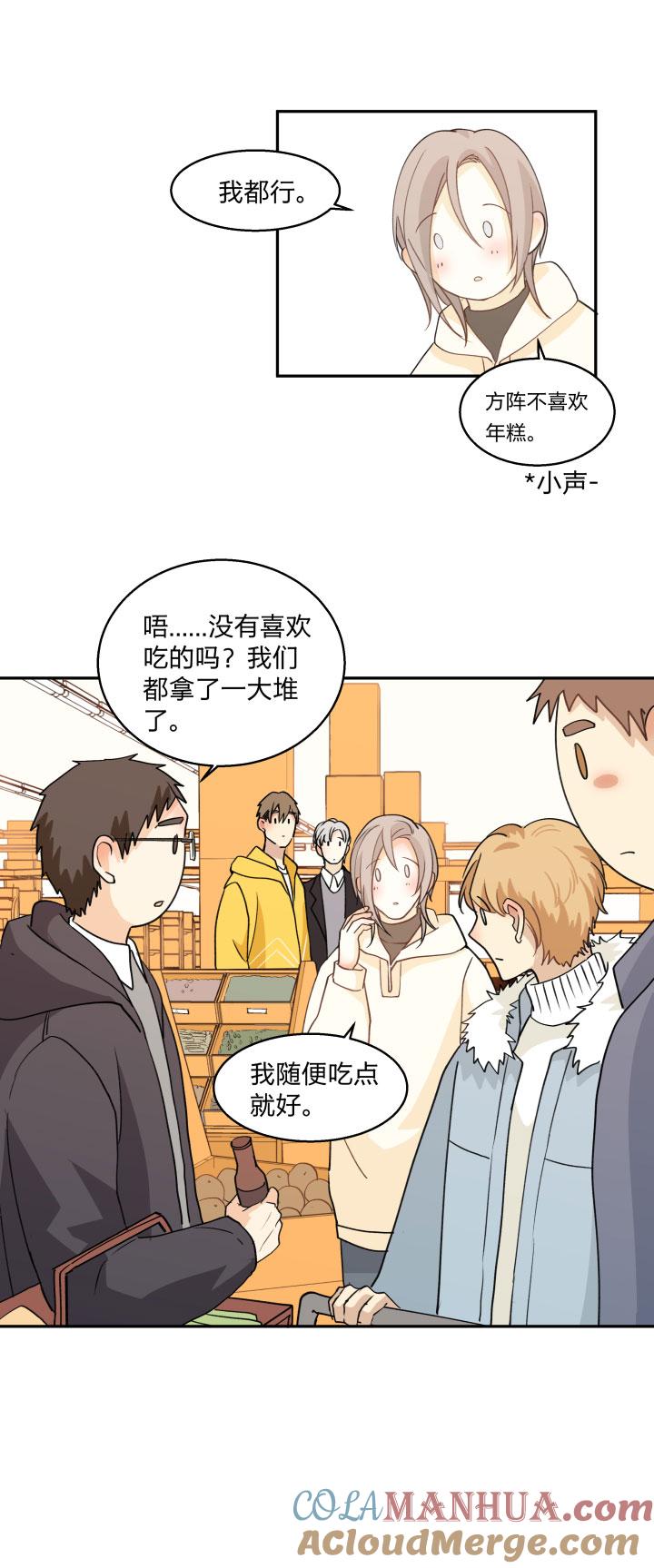 心之茧 - 78 75 小日子 - 第11张图