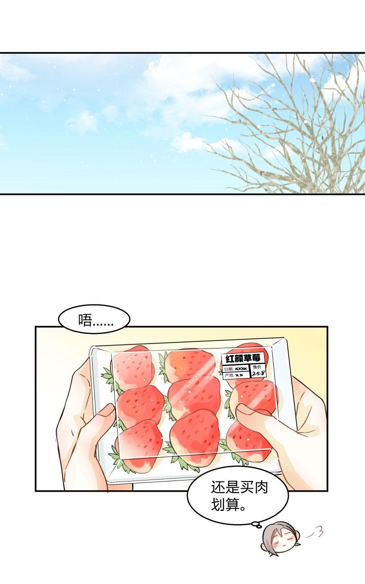 心之茧 - 78 75 小日子 - 第18张图