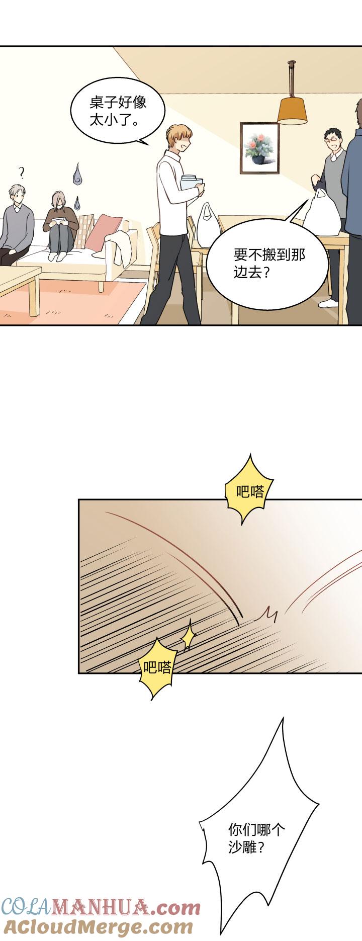 心之茧 - 78 75 小日子 - 第19张图