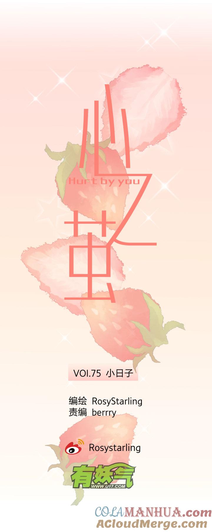 心之茧 - 78 75 小日子 - 第5张图