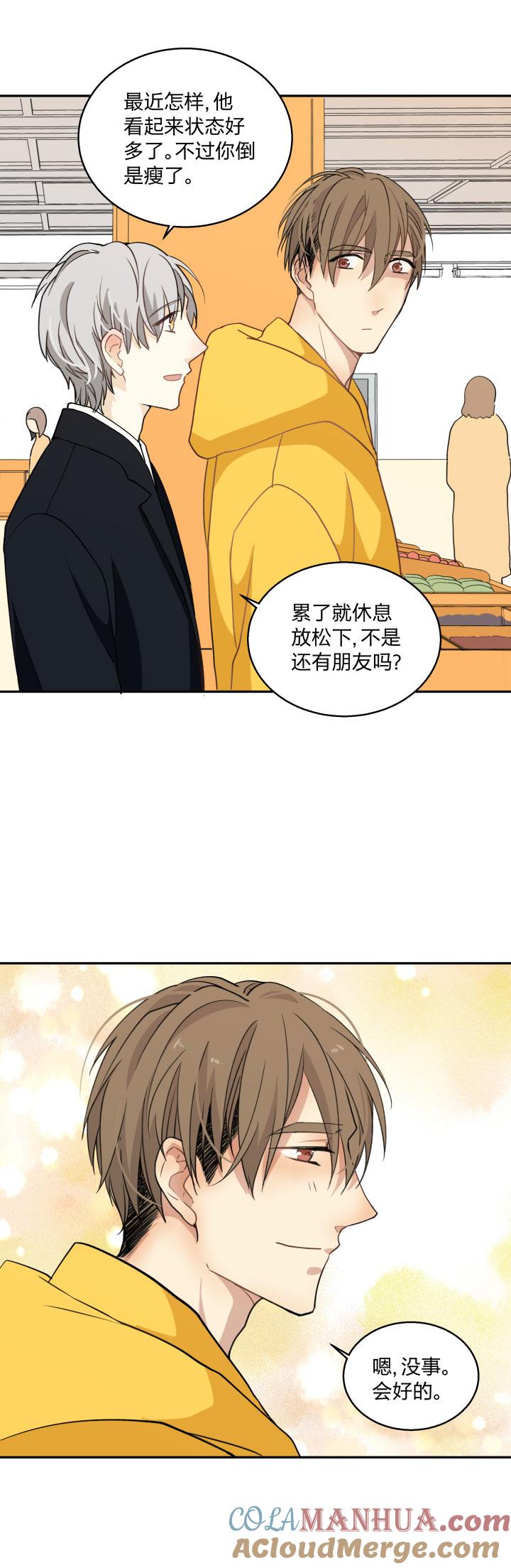 心之茧 - 78 75 小日子 - 第9张图