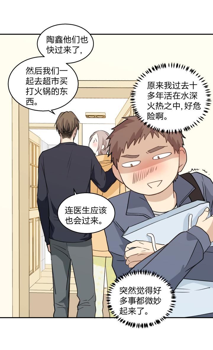 心之茧 - 78 75 小日子 - 第2张图