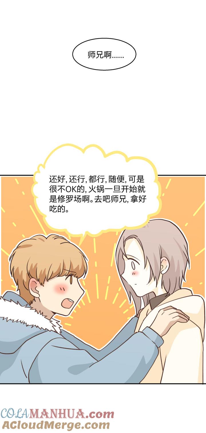 心之茧 - 78 75 小日子 - 第13张图