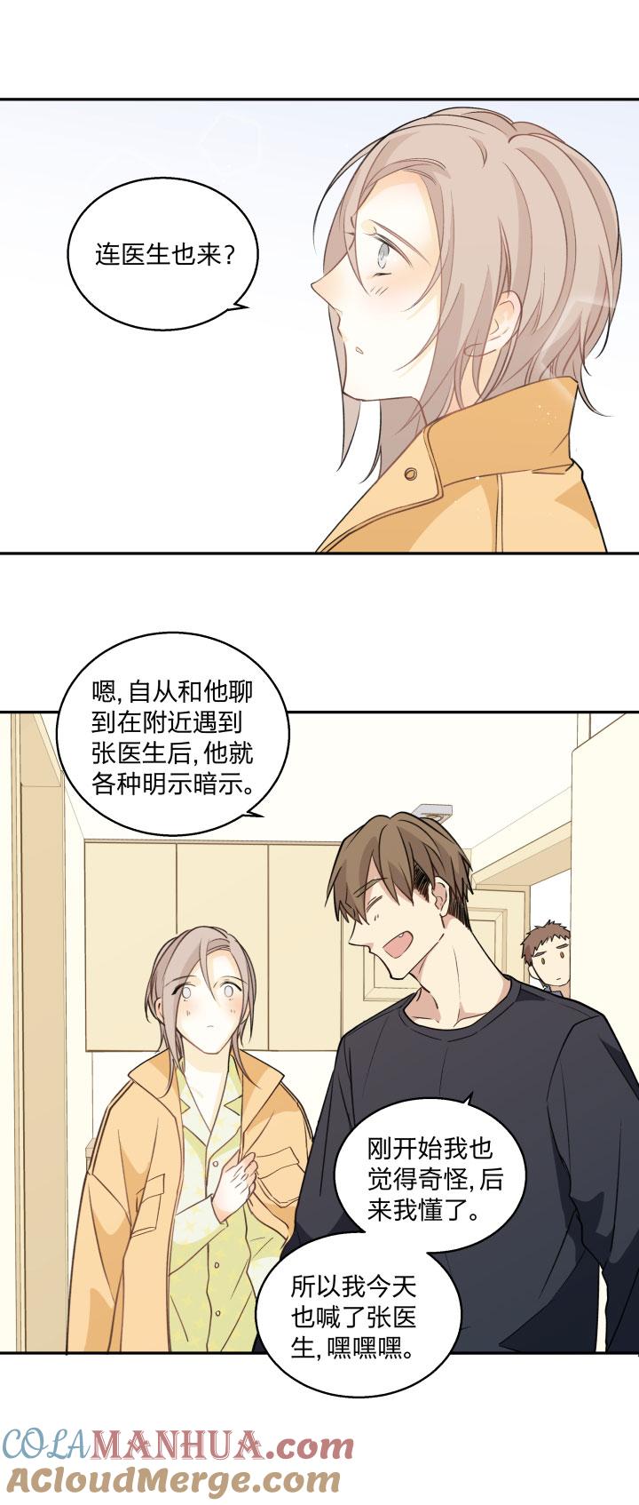 心之茧 - 78 75 小日子 - 第3张图