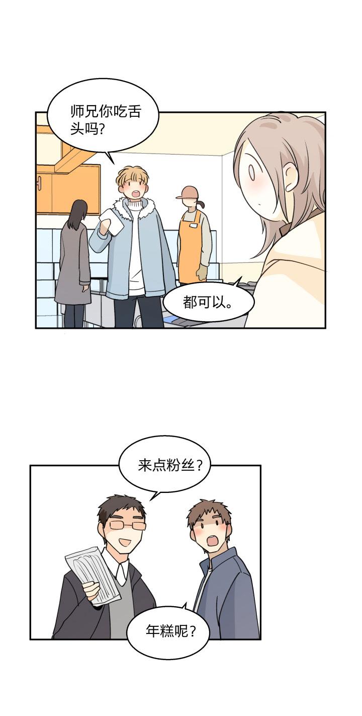 心之茧 - 78 75 小日子 - 第10张图